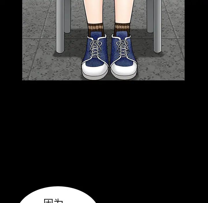 善良的她第1话