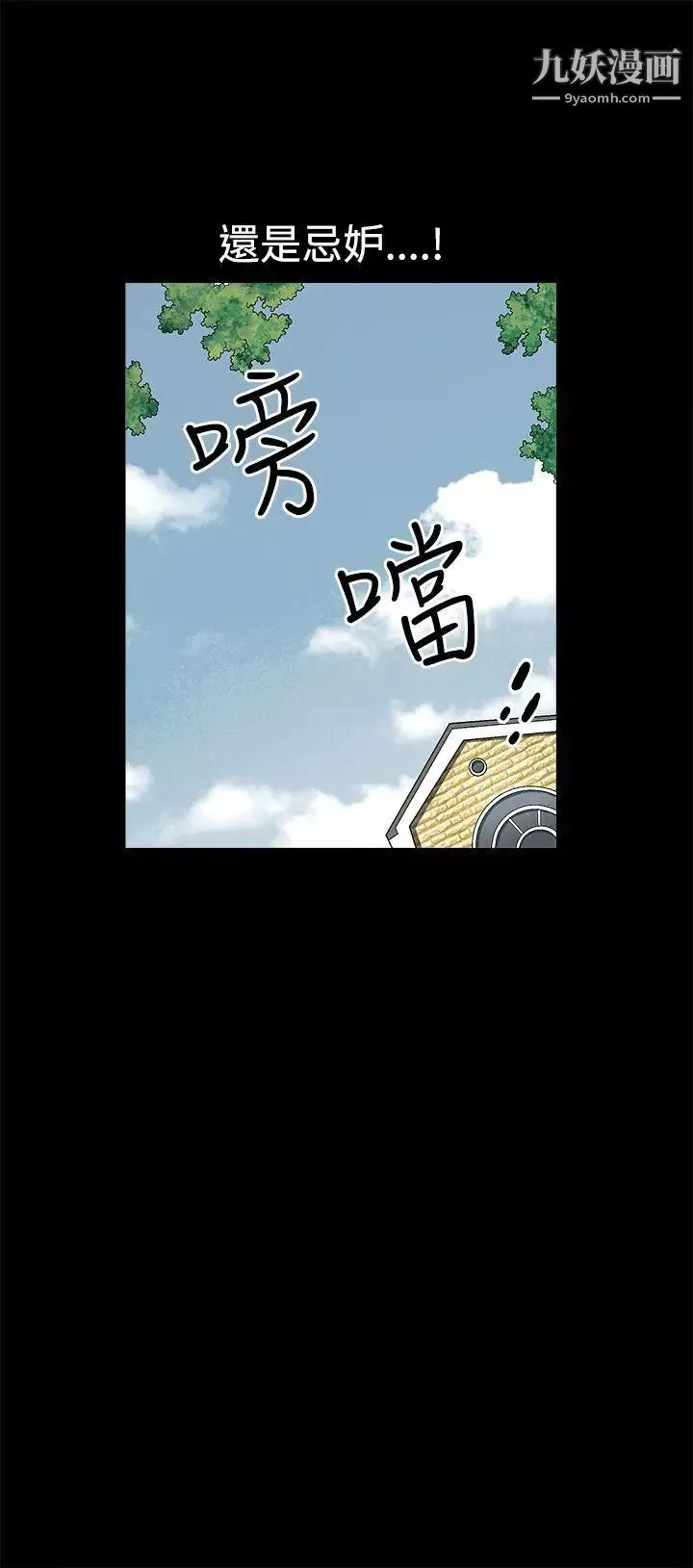 誘惑第2季第10話