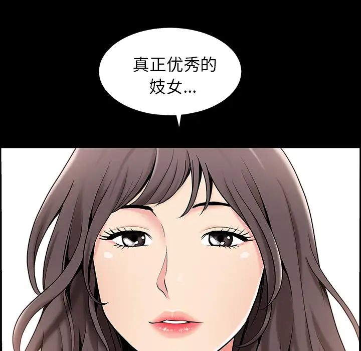 善良的她第1话