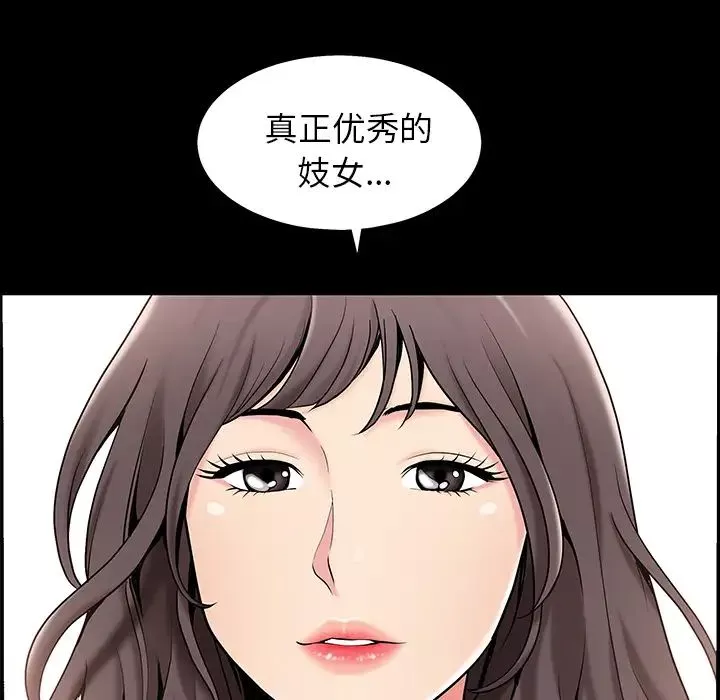 善良的她第1話