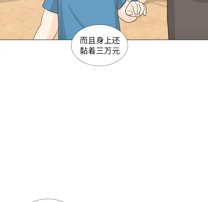 手中的世界第32话
