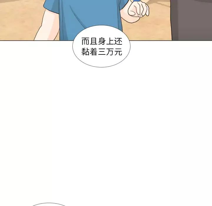 手中的世界第32话