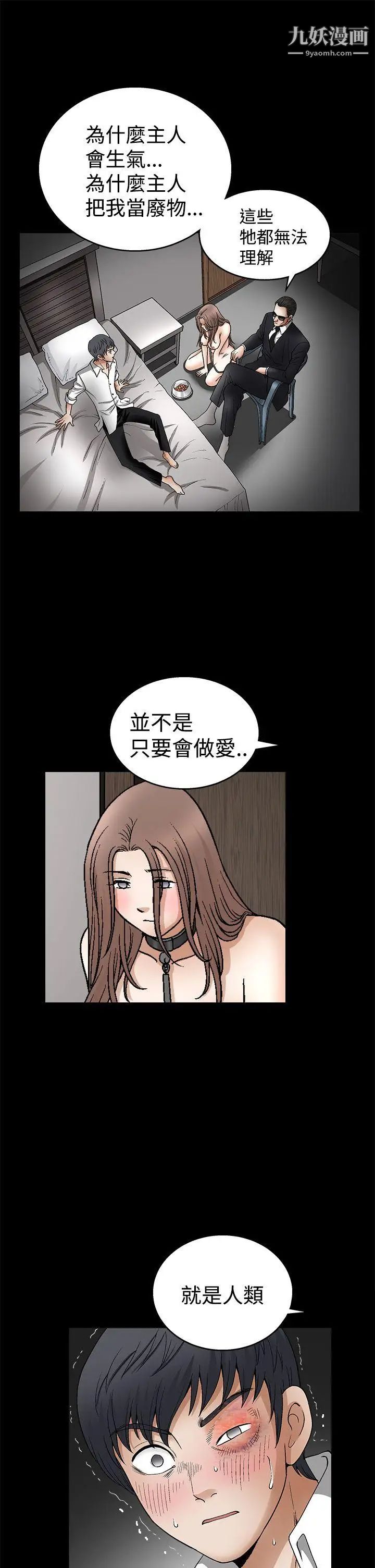 诱惑第2季第10话