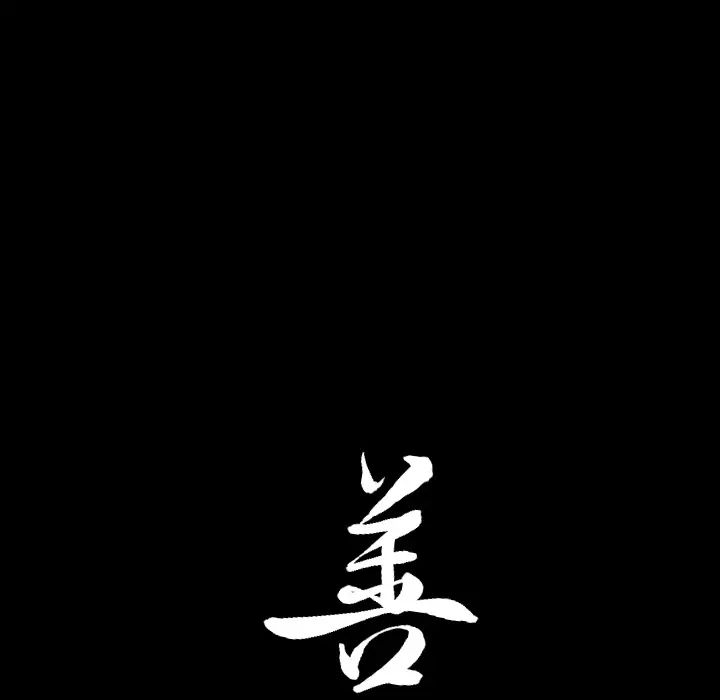 善良的她第1话