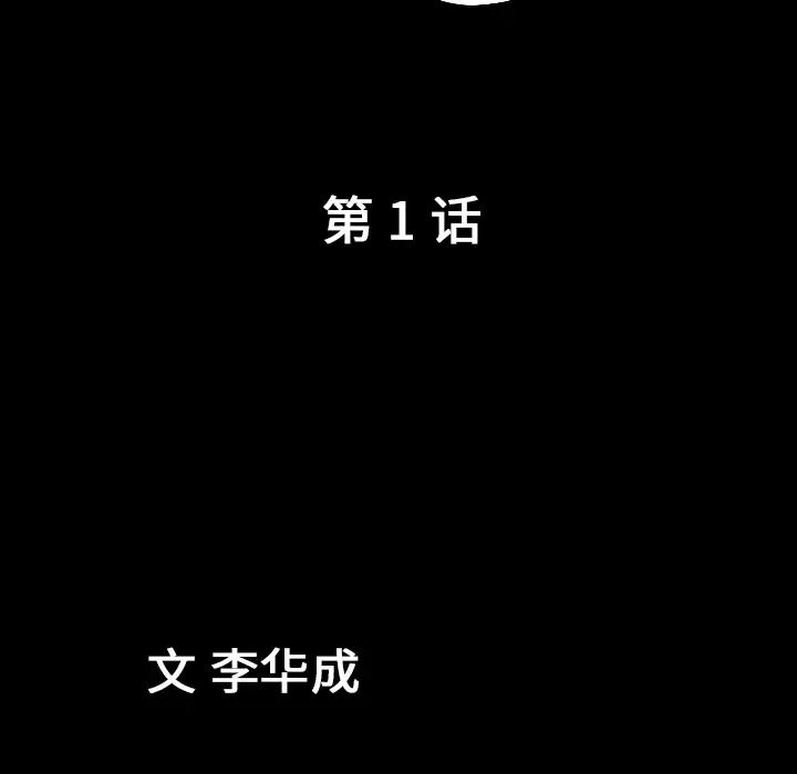 善良的她第1话