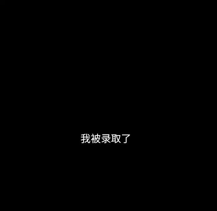 善良的她第1話