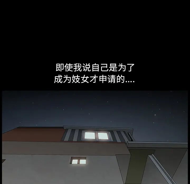 善良的她第1話