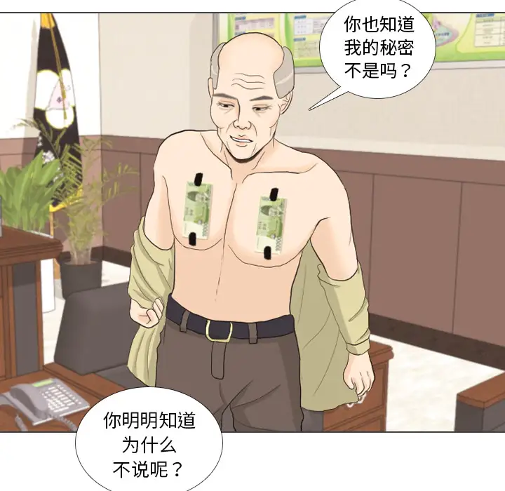 手中的世界第32话