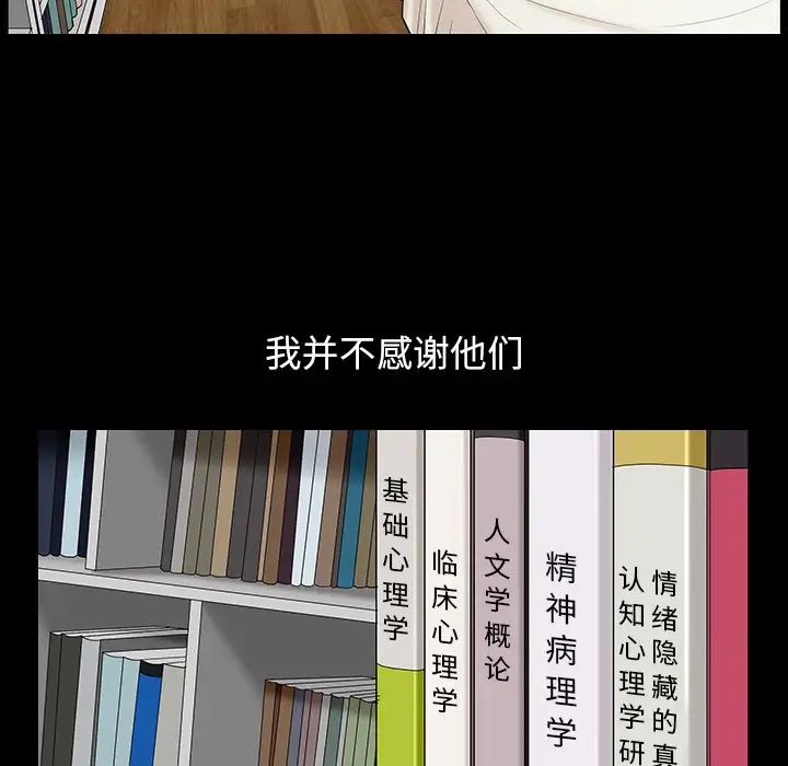 善良的她第1话
