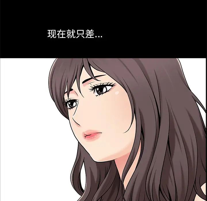 善良的她第1话
