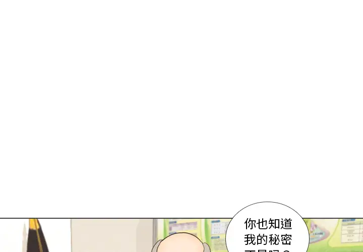 手中的世界第33话