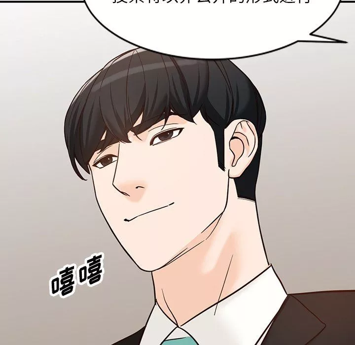 闊少的女仆們第65話