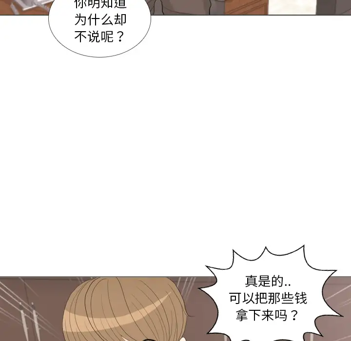 手中的世界第33话