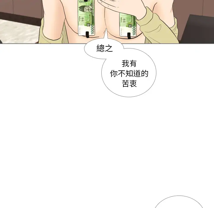 手中的世界第33话