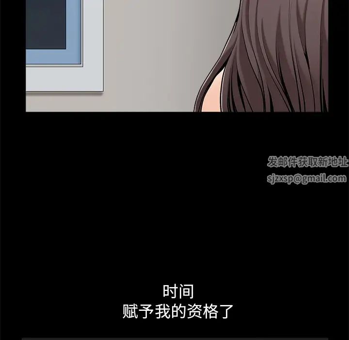 善良的她第1话