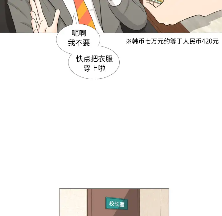 手中的世界第33话