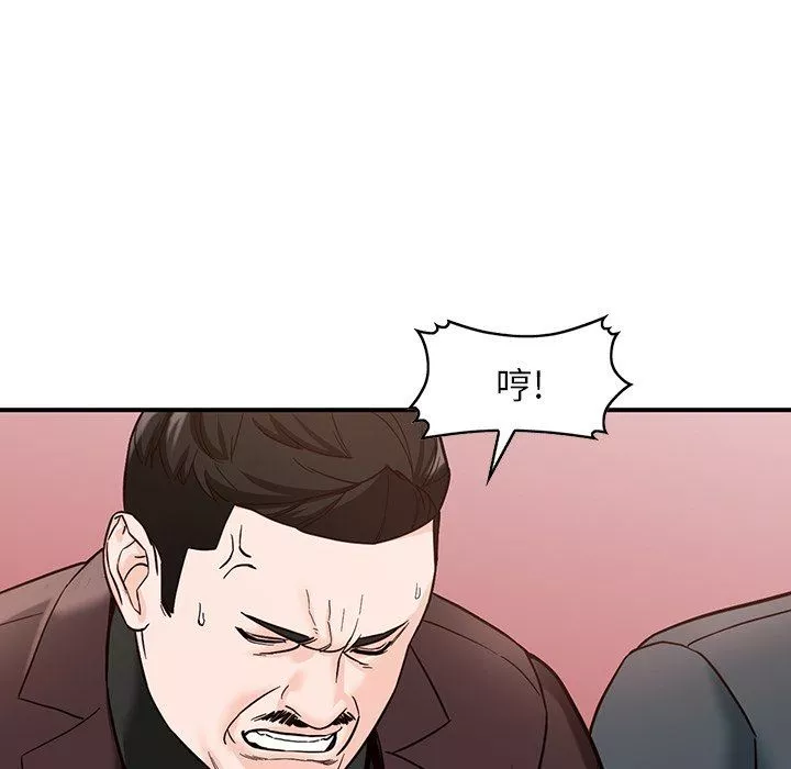 闊少的女仆們第65話