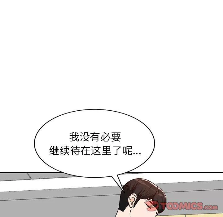 闊少的女仆們第65話