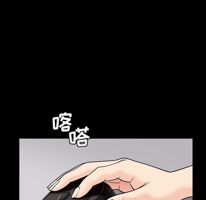 善良的她第1話