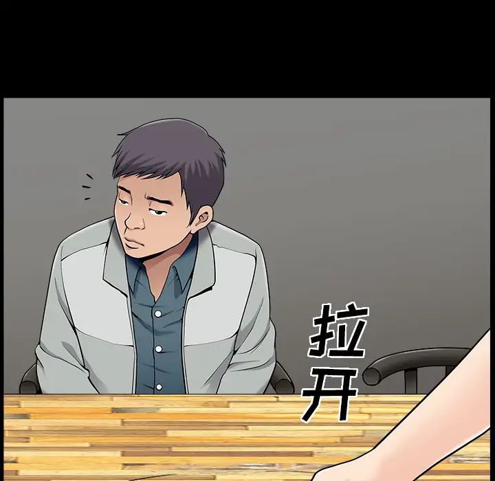 善良的她第1话