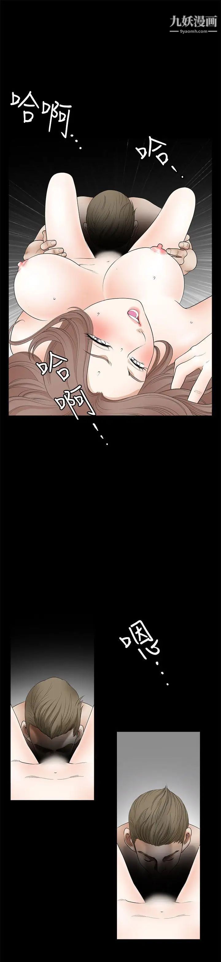 诱惑第2季第11话