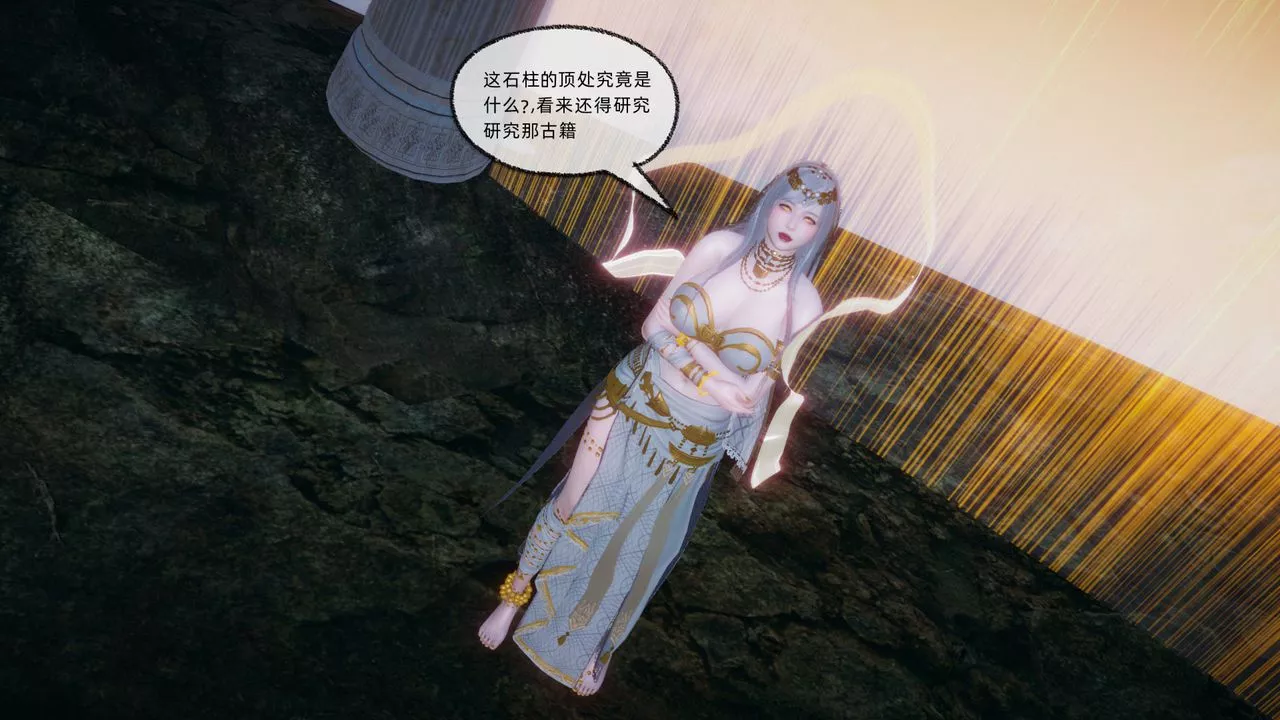 [3D]天命正傳第87話