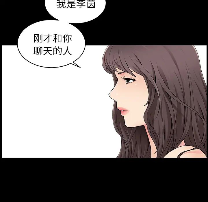 善良的她第1话