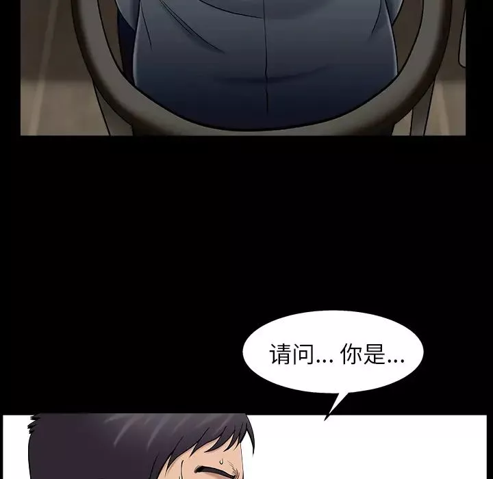善良的她第1話