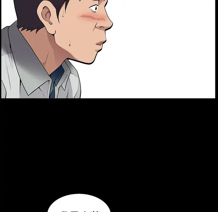 善良的她第1话