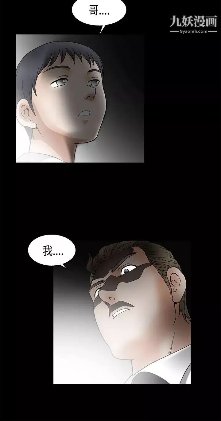 誘惑第2季第11話