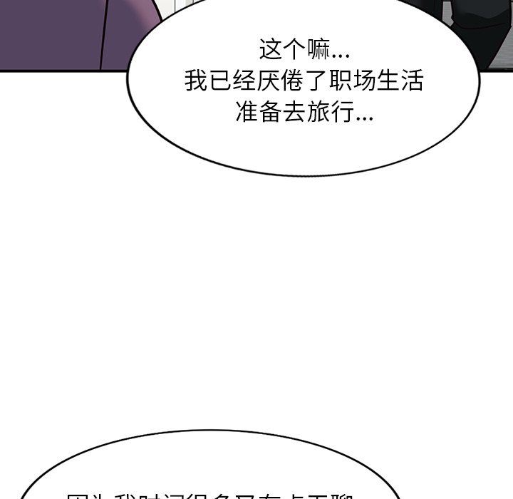 阔少的女仆们第65话