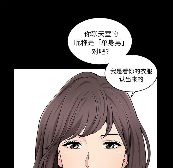 善良的她第1话