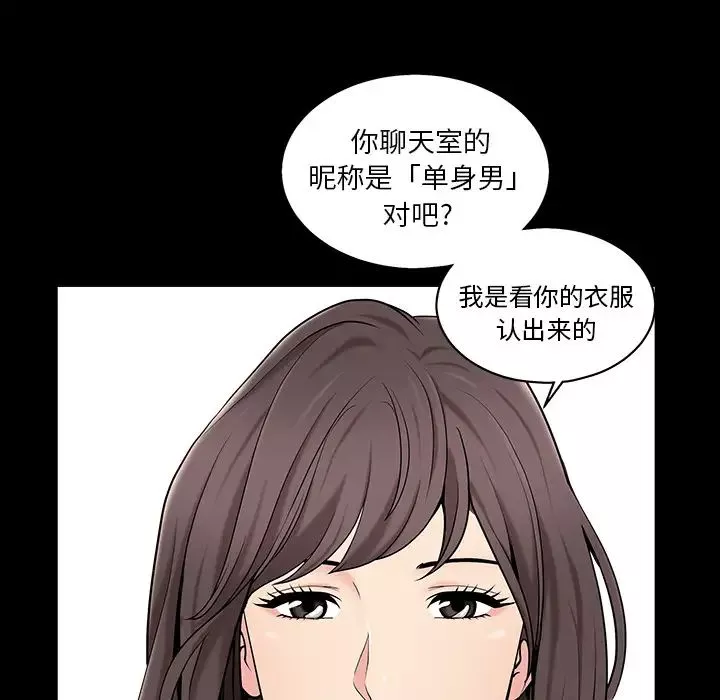 善良的她第1話