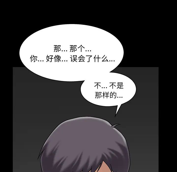 善良的她第1话