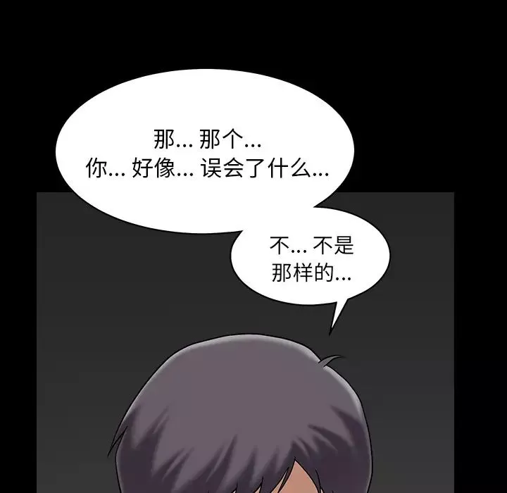 善良的她第1話