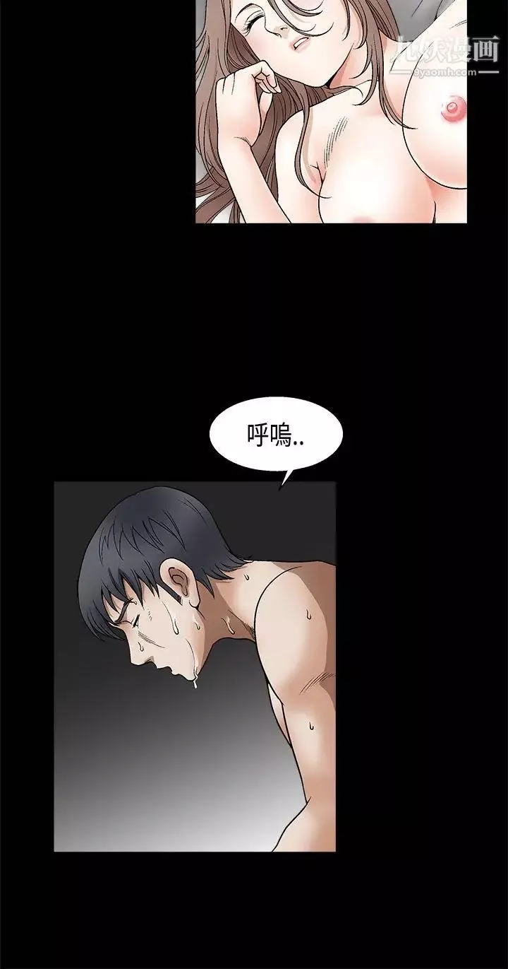 誘惑第2季第11話