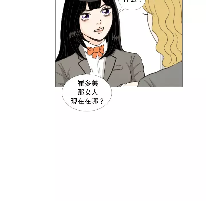 手中的世界第33话