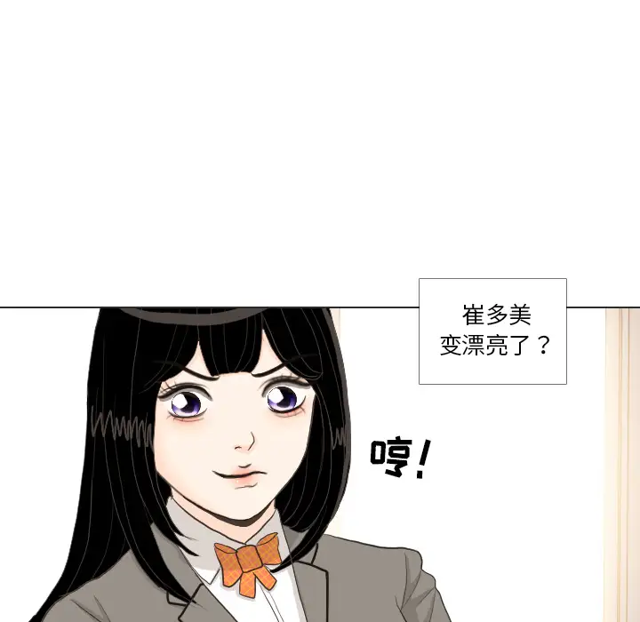 手中的世界第33话