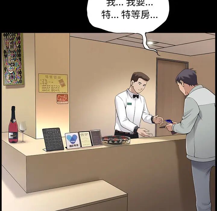 善良的她第1话