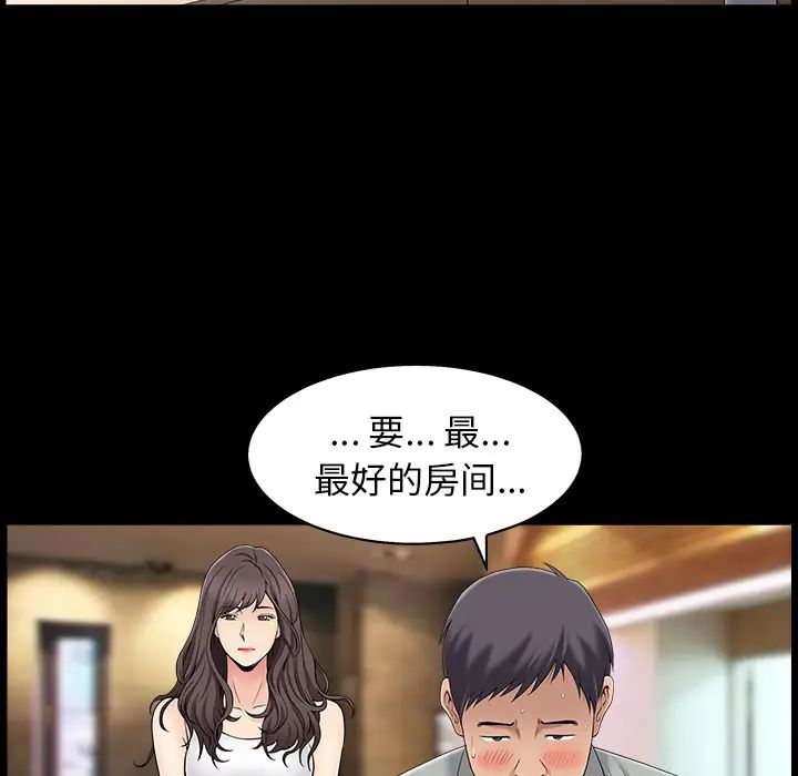 善良的她第1話