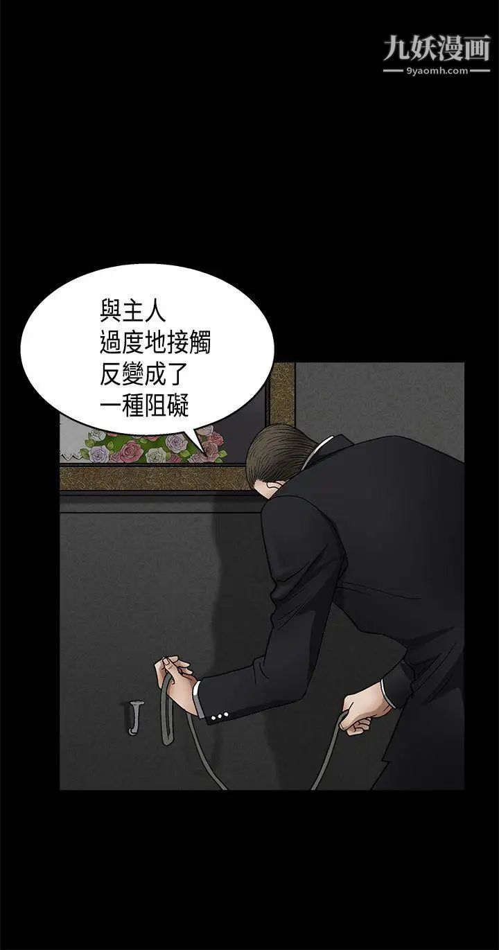 诱惑第2季第11话