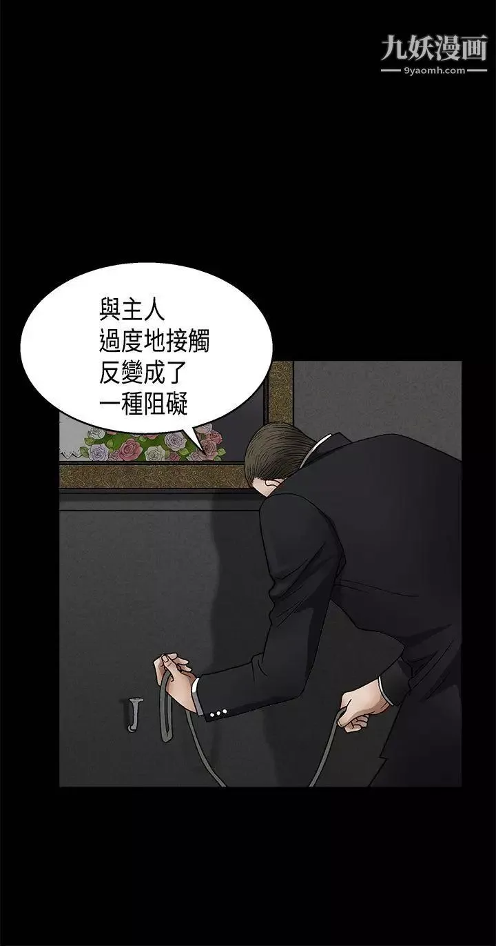 誘惑第2季第11話