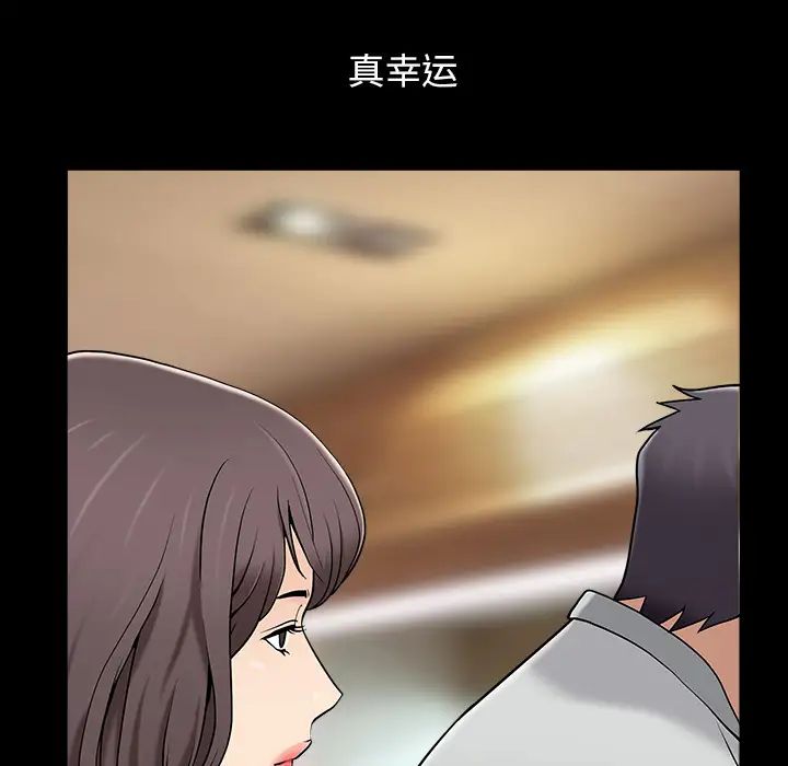 善良的她第1话
