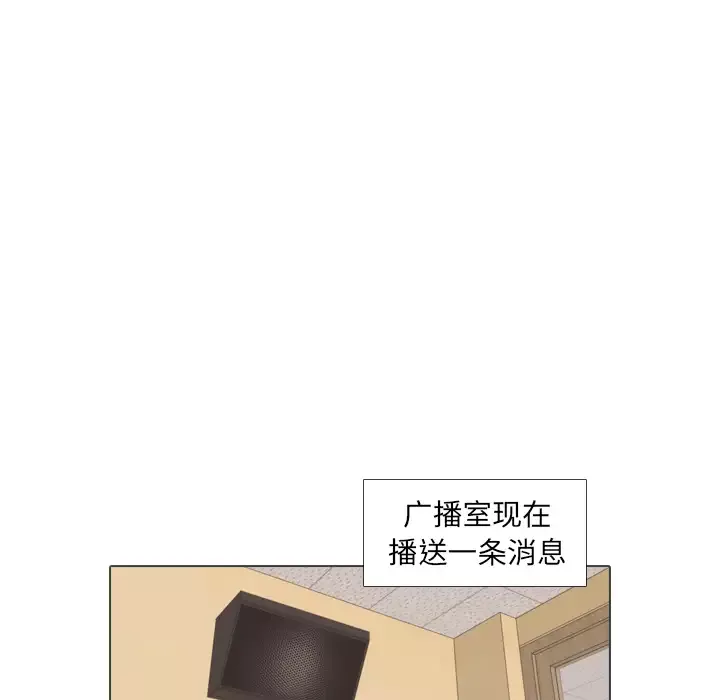 手中的世界第33话