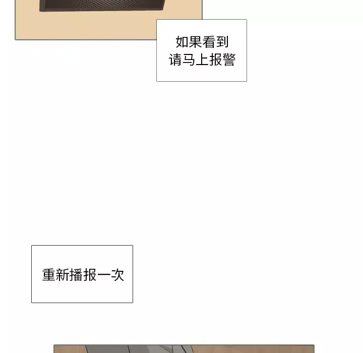 手中的世界第33话