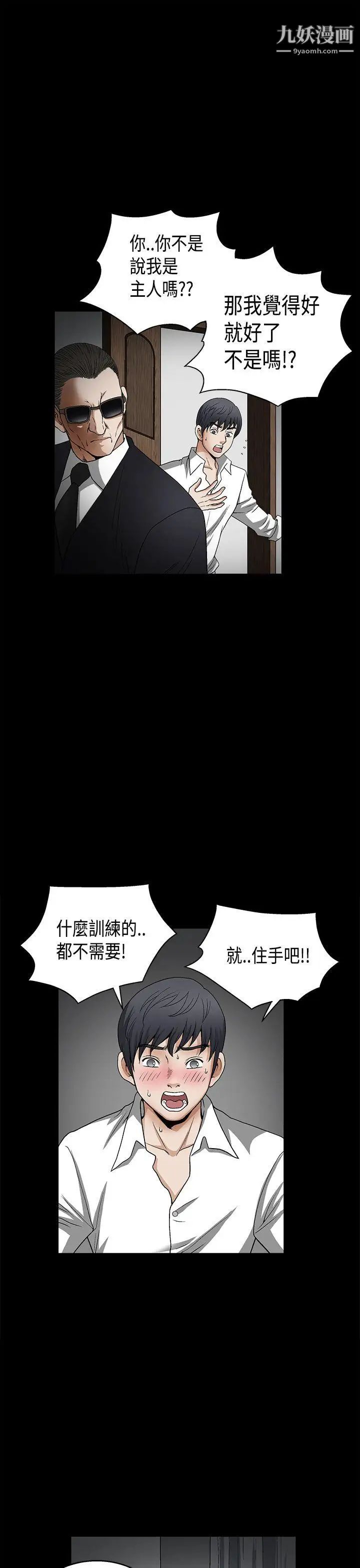誘惑第2季第11話