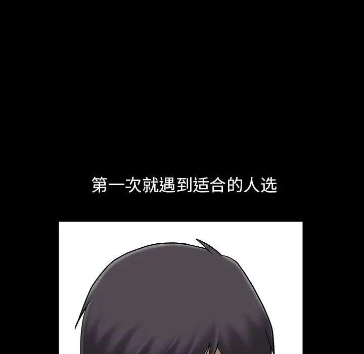 善良的她第1话