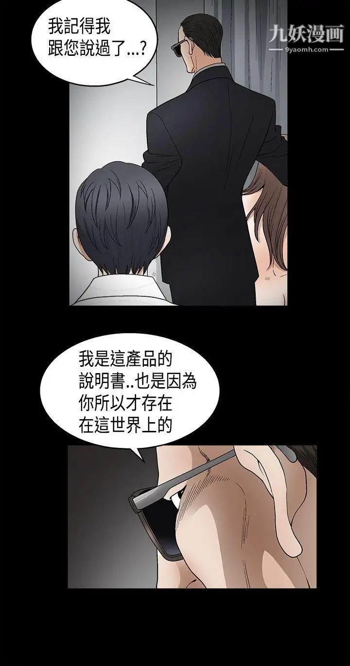 誘惑第2季第11話