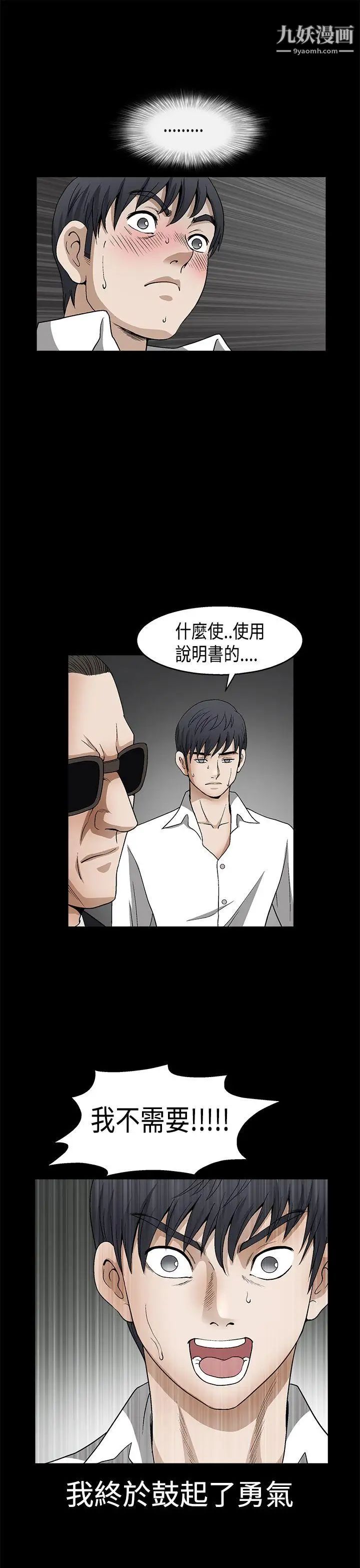 诱惑第2季第11话
