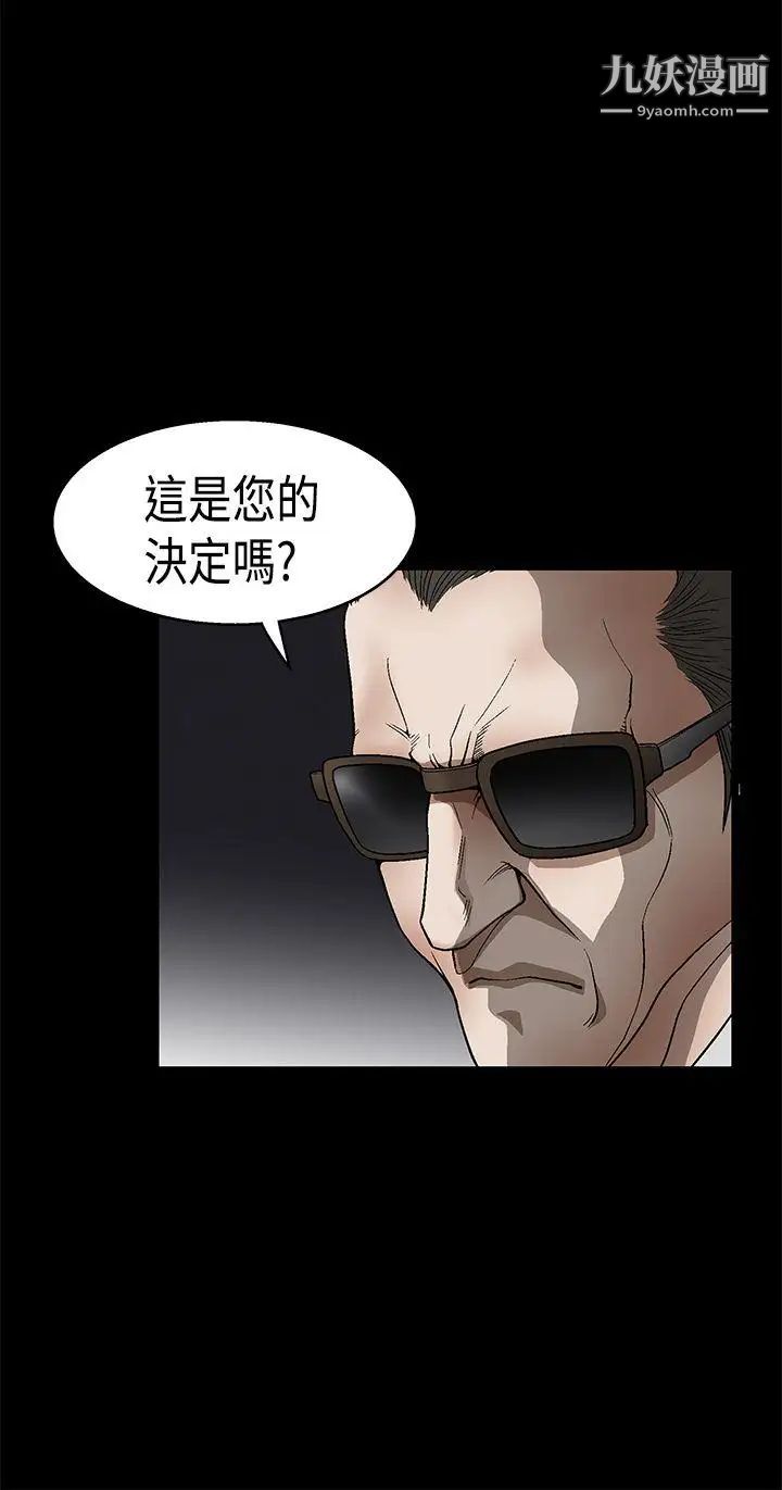 誘惑第2季第11話
